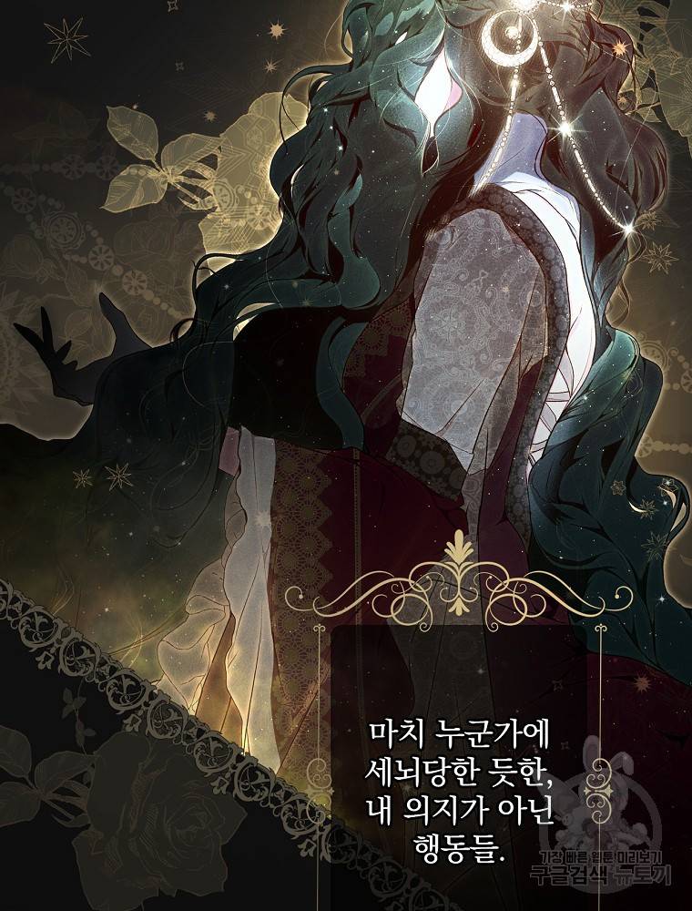 시크릿 레이디 47화 2