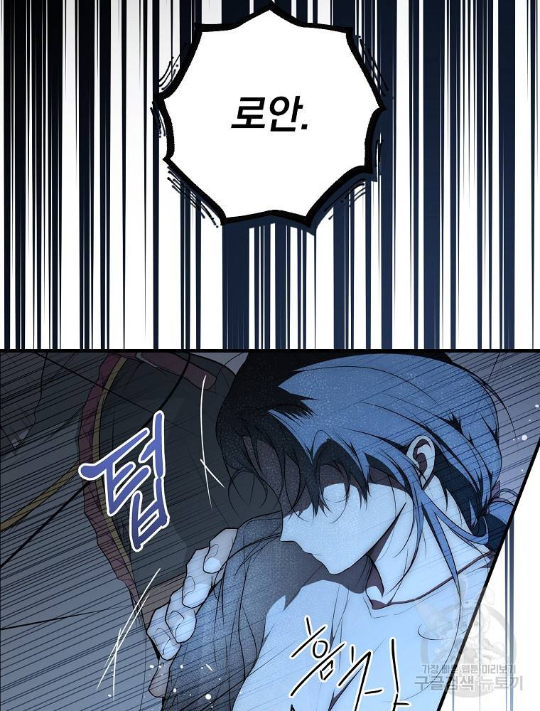 시크릿 레이디 47화 6