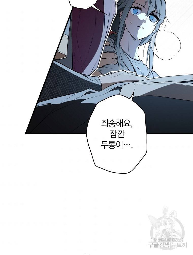 시크릿 레이디 47화 8