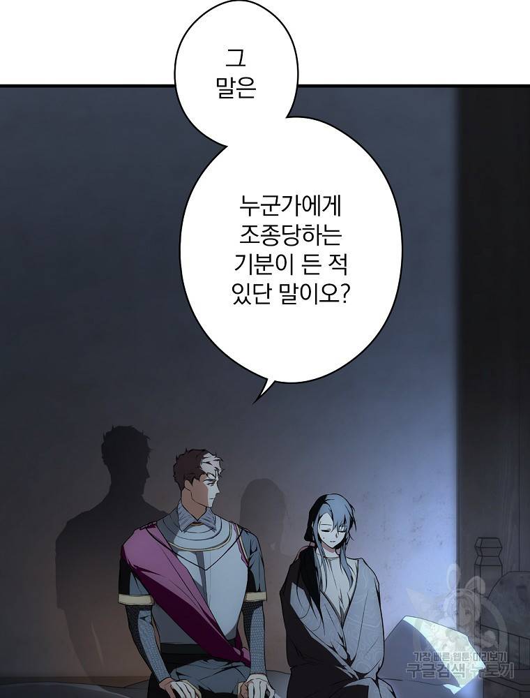 시크릿 레이디 47화 9