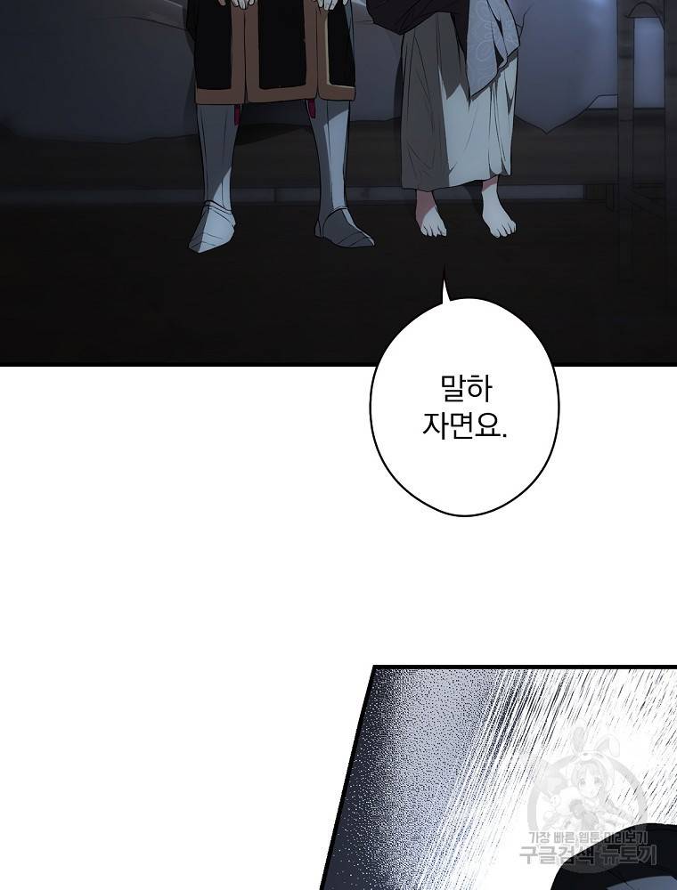 시크릿 레이디 47화 10