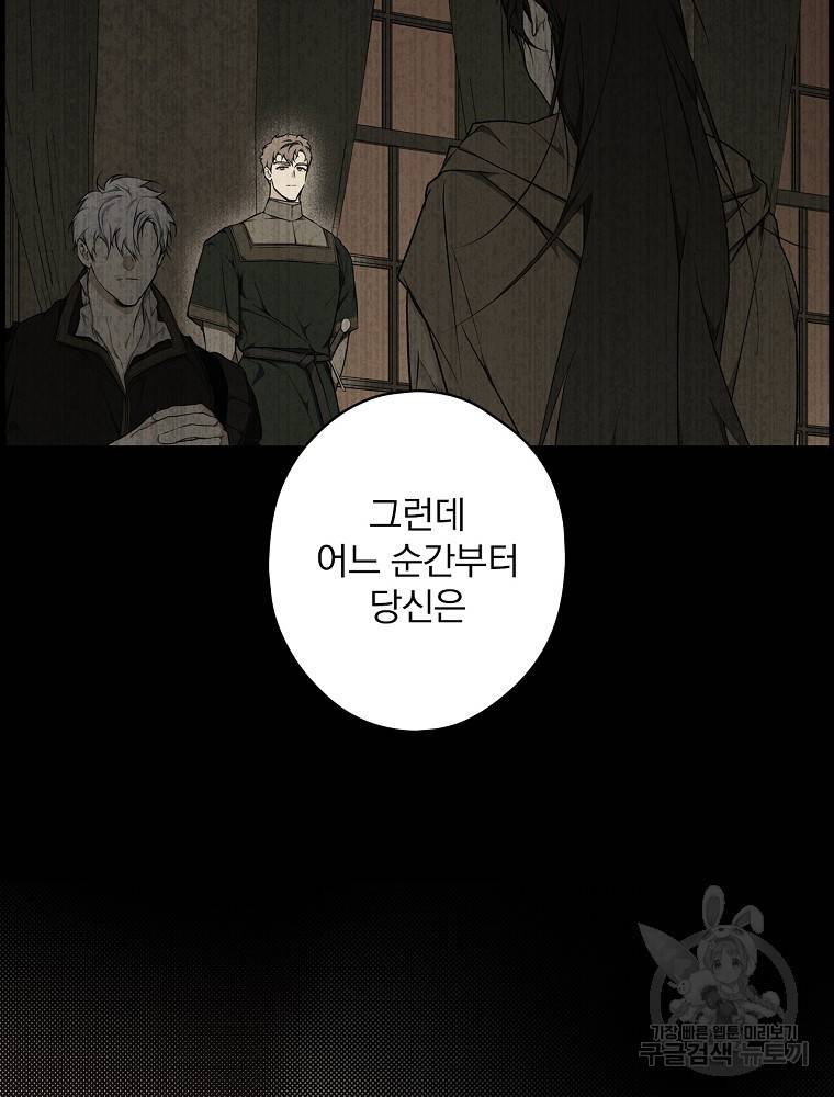시크릿 레이디 47화 15