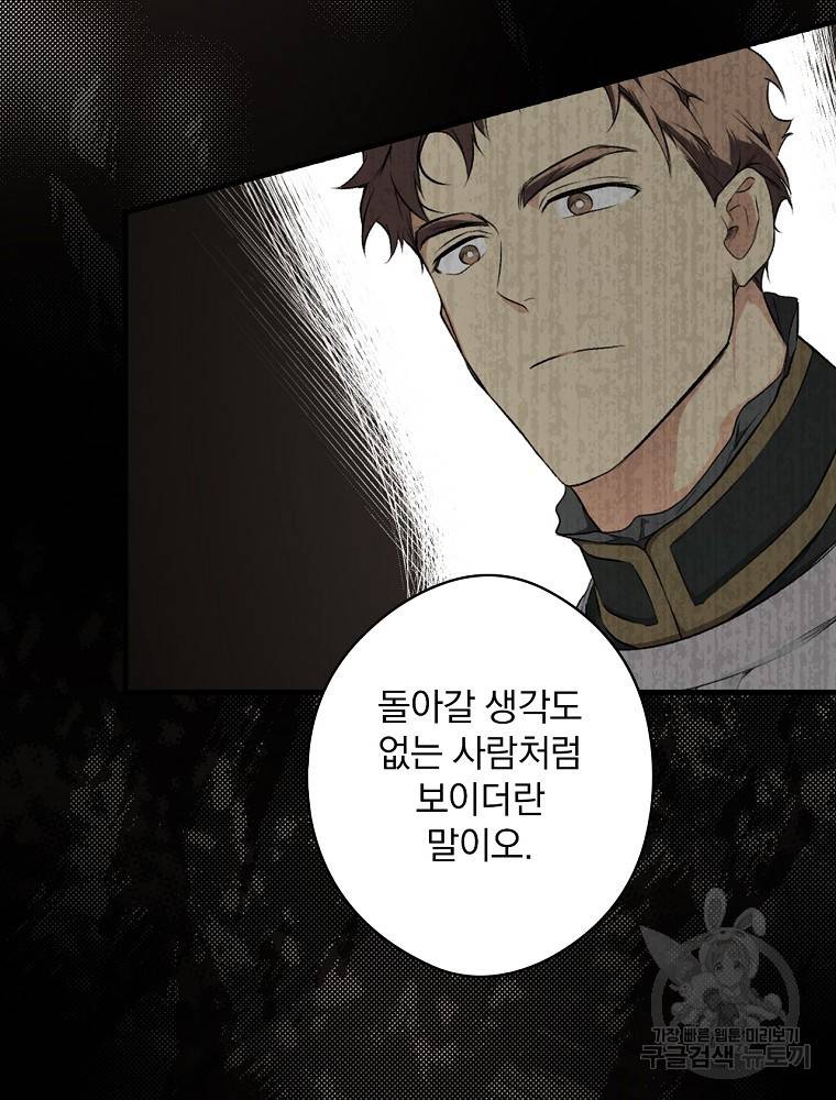 시크릿 레이디 47화 17