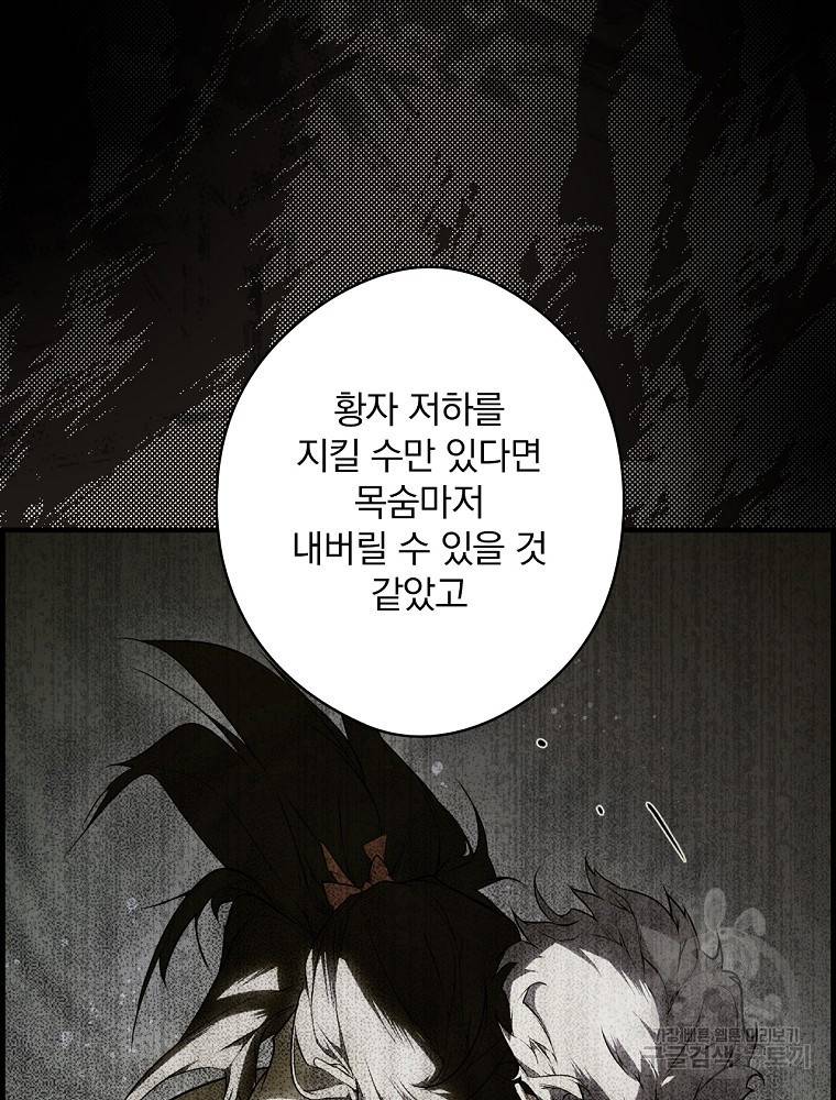 시크릿 레이디 47화 18