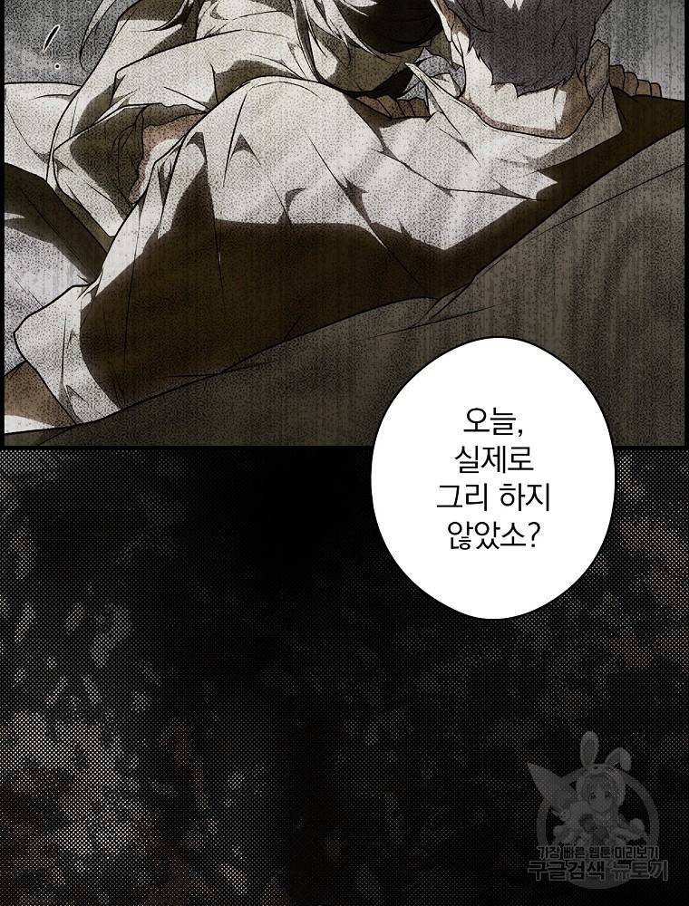 시크릿 레이디 47화 19