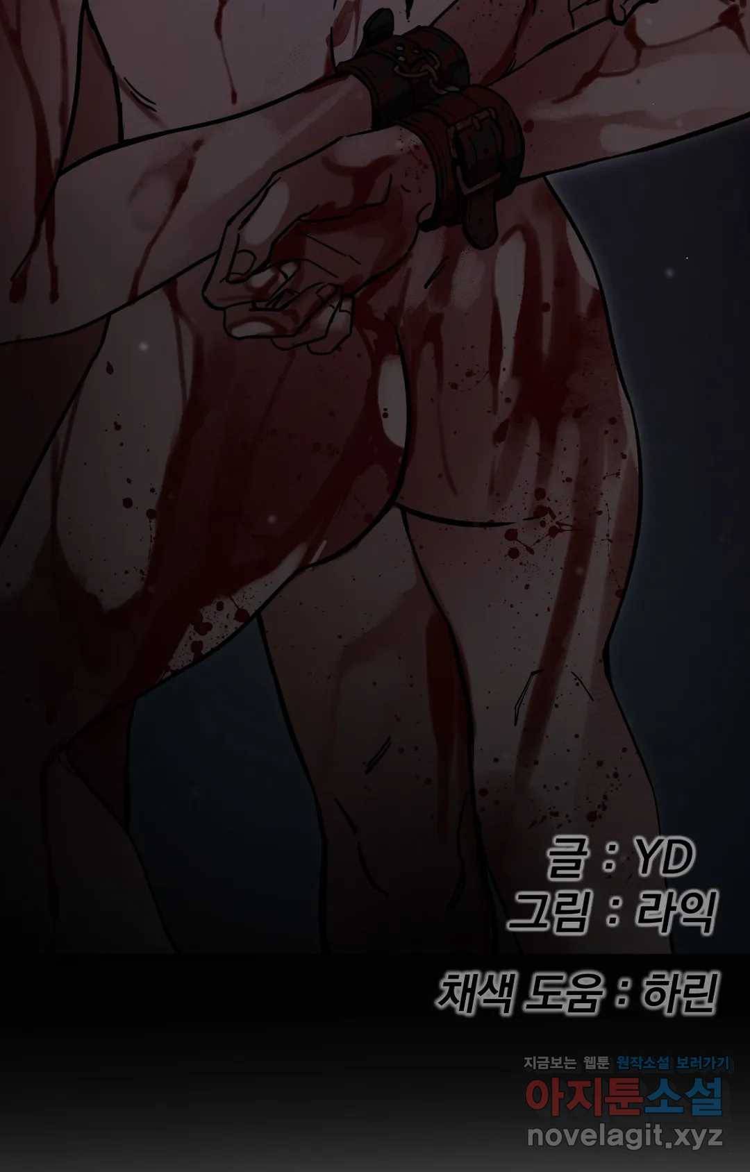 블라인드 플레이 49화 10