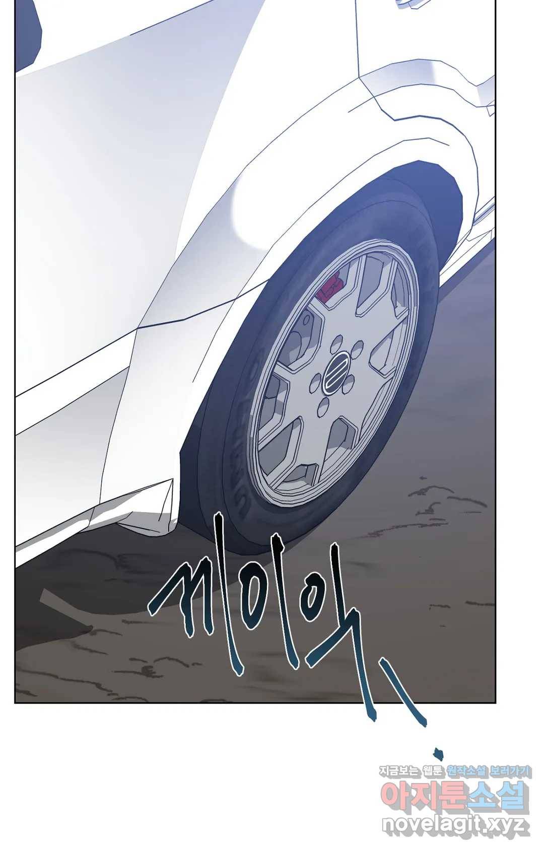 블라인드 플레이 49화 12
