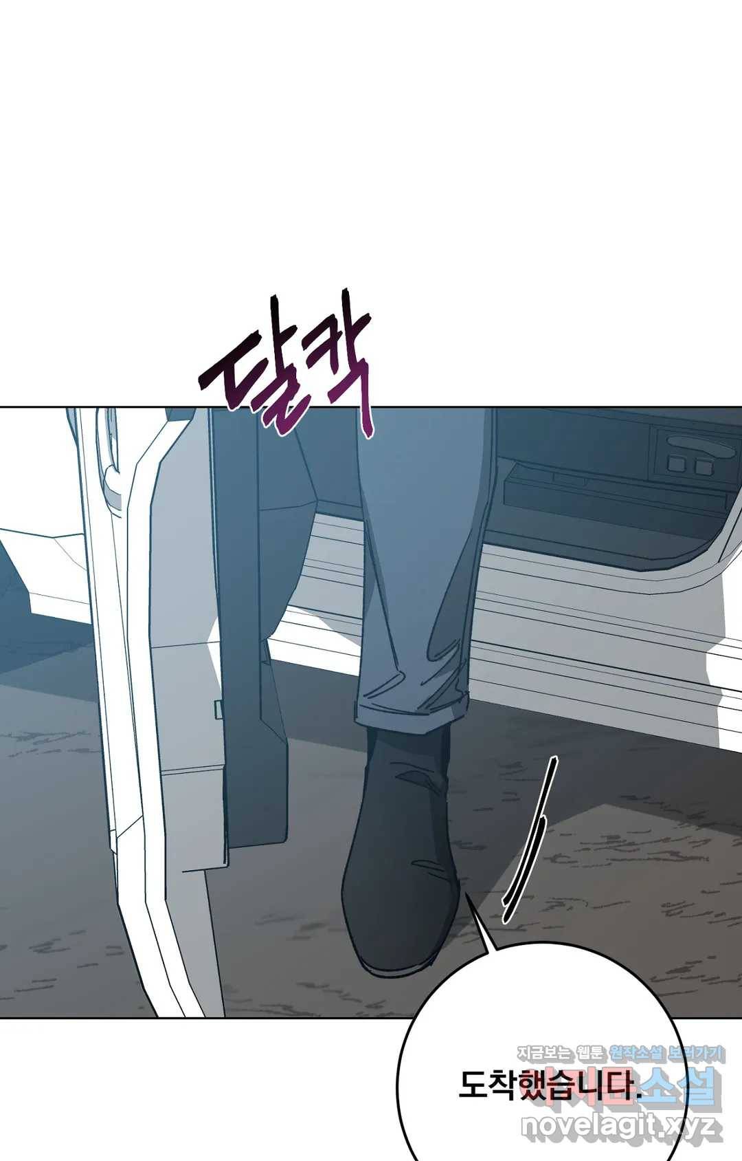 블라인드 플레이 49화 13