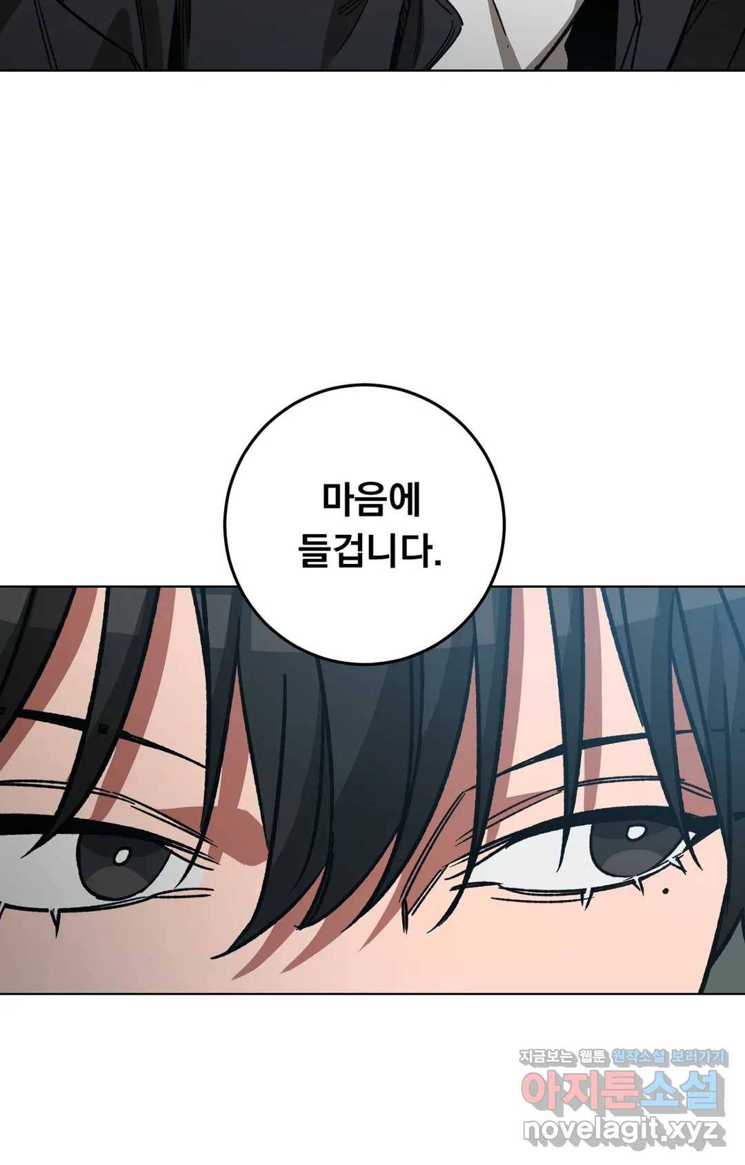 블라인드 플레이 49화 15