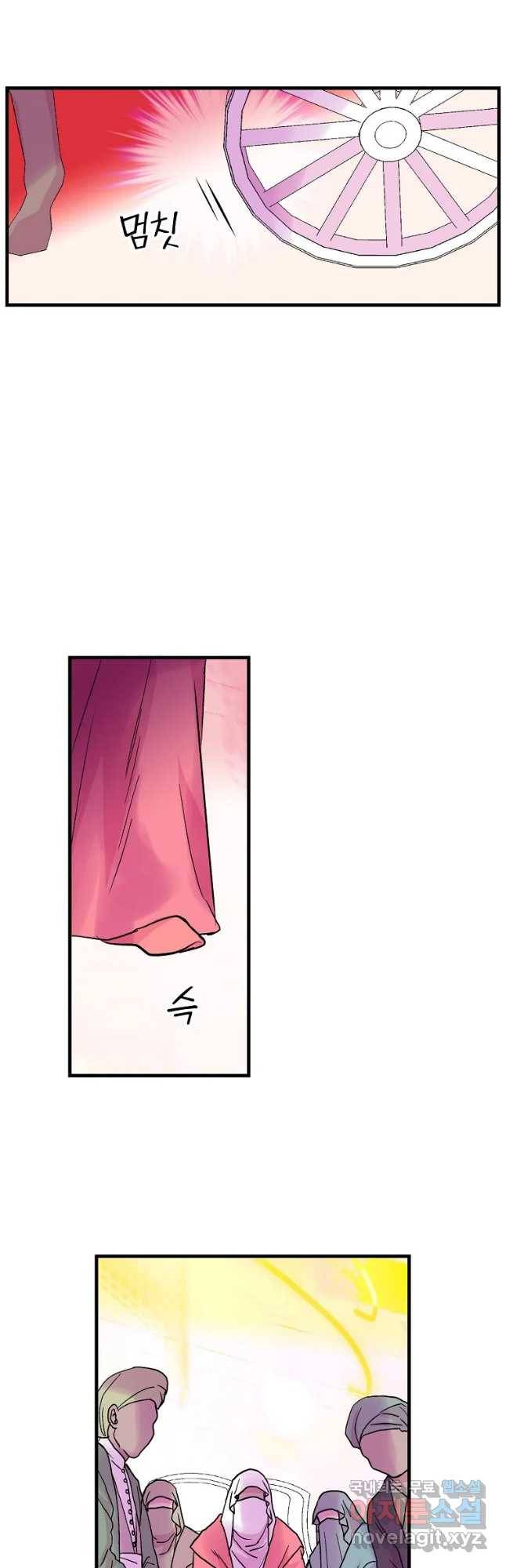 하렘생존기 102화 광인(3) 4
