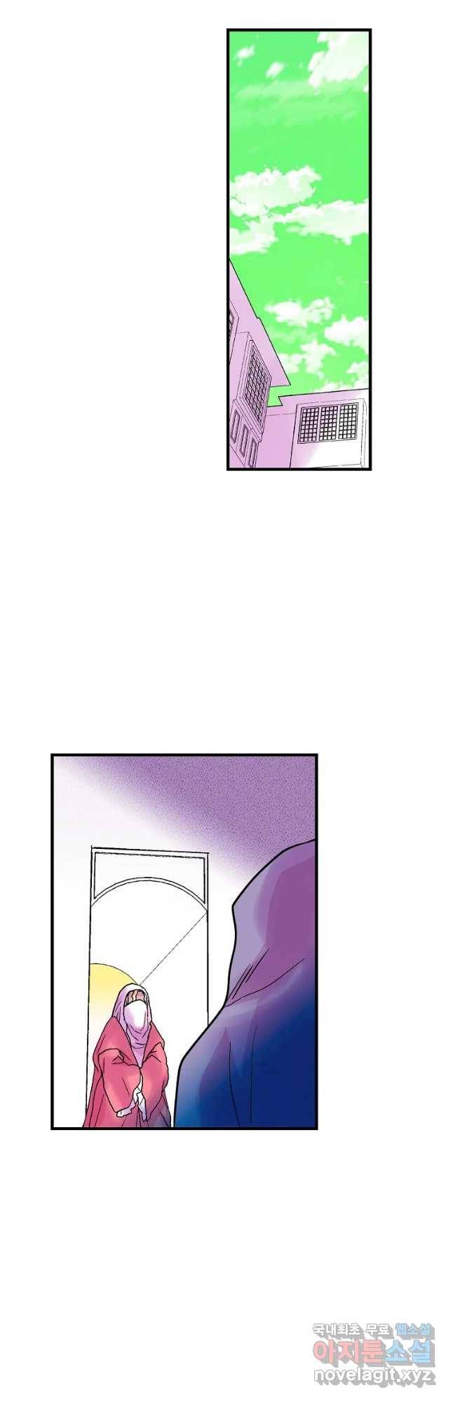 하렘생존기 102화 광인(3) 6