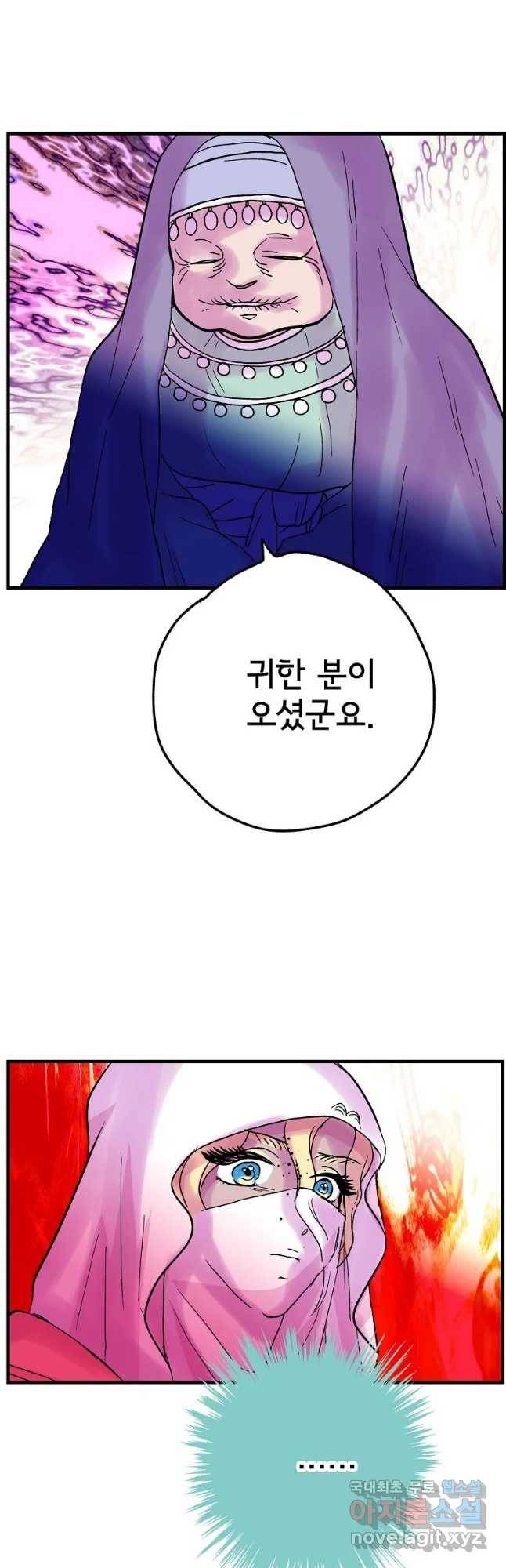 하렘생존기 102화 광인(3) 7