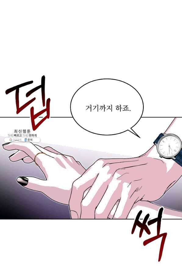 결혼하고 합시다 34화 1