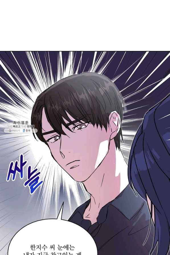 결혼하고 합시다 34화 2