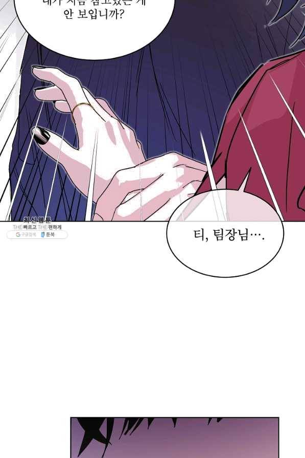결혼하고 합시다 34화 3