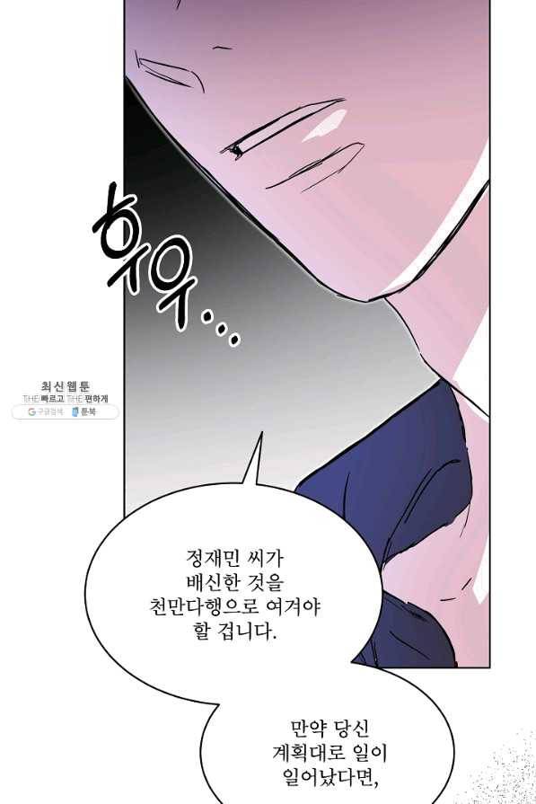 결혼하고 합시다 34화 4