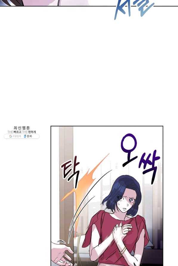 결혼하고 합시다 34화 6