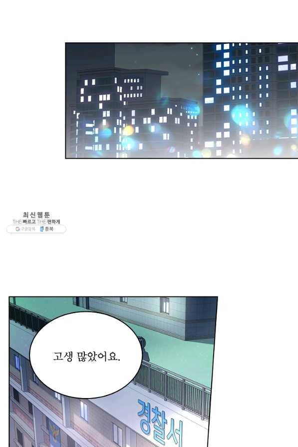 결혼하고 합시다 34화 9