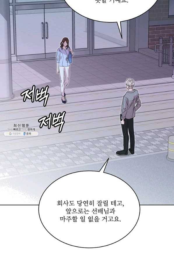 결혼하고 합시다 34화 11