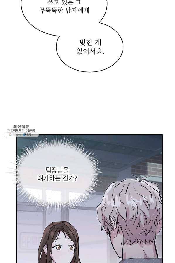 결혼하고 합시다 34화 15