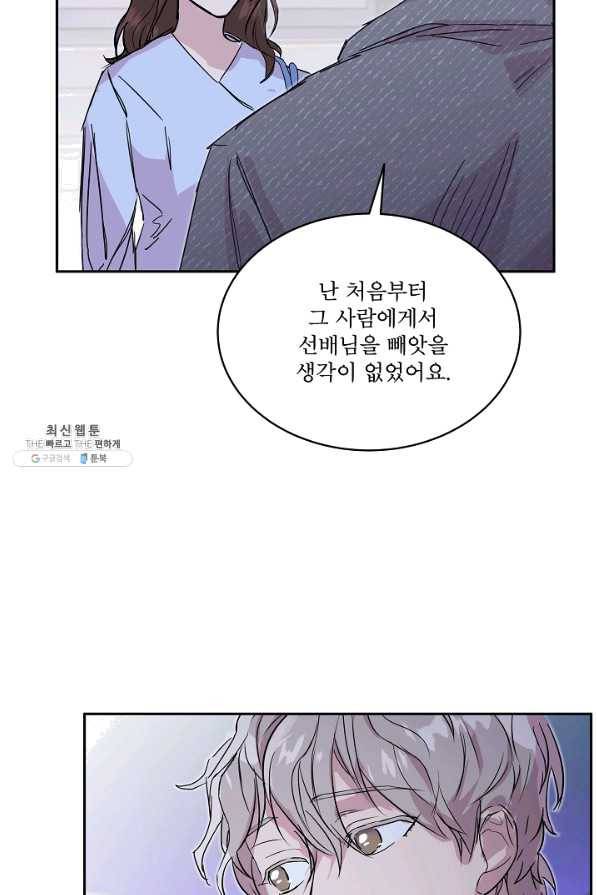 결혼하고 합시다 34화 16