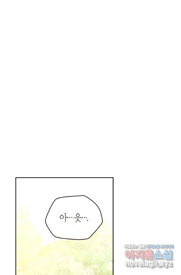 폭군에게는 악녀가 어울린다 외전 5화 2