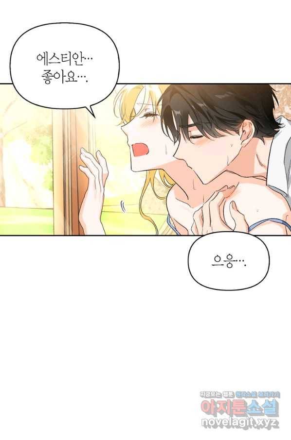 폭군에게는 악녀가 어울린다 외전 5화 4