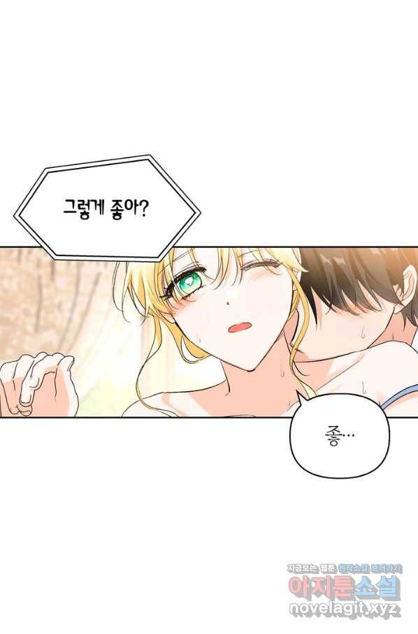 폭군에게는 악녀가 어울린다 외전 5화 5