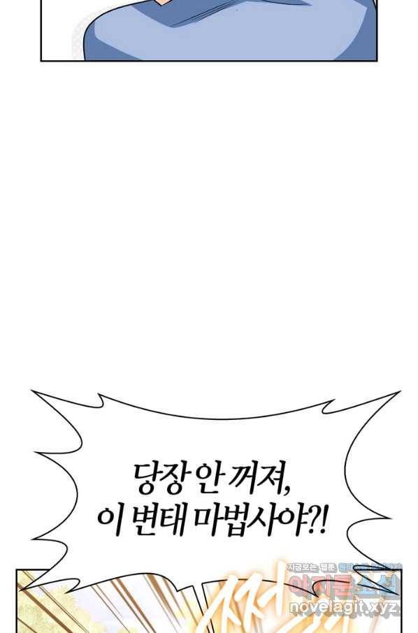 폭군에게는 악녀가 어울린다 외전 5화 9