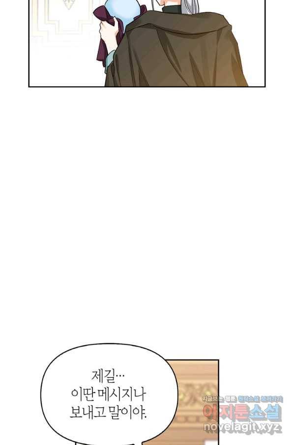 폭군에게는 악녀가 어울린다 외전 5화 16