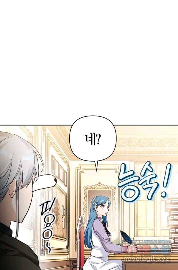 폭군에게는 악녀가 어울린다 외전 5화 19
