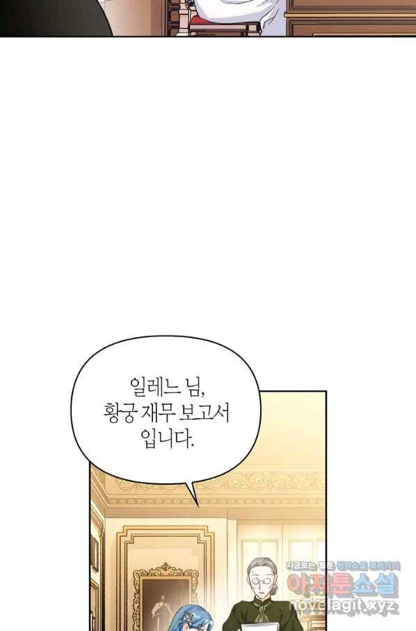 폭군에게는 악녀가 어울린다 외전 5화 20