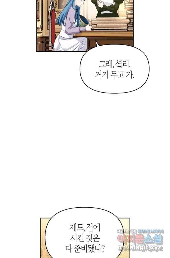 폭군에게는 악녀가 어울린다 외전 5화 21