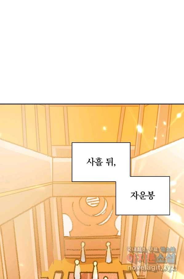 만계선왕 44화 1