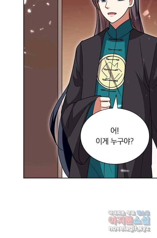 만계선왕 44화 5