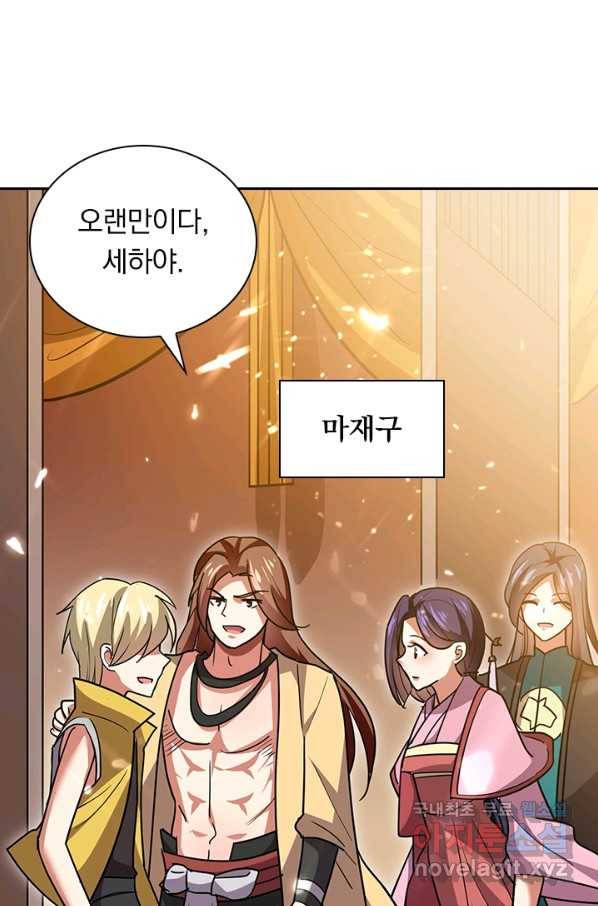 만계선왕 44화 6