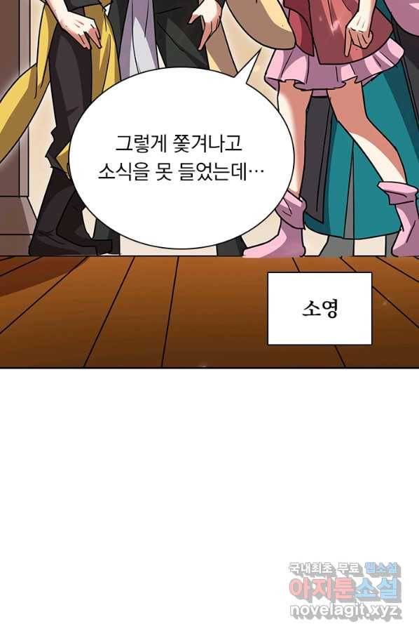 만계선왕 44화 7