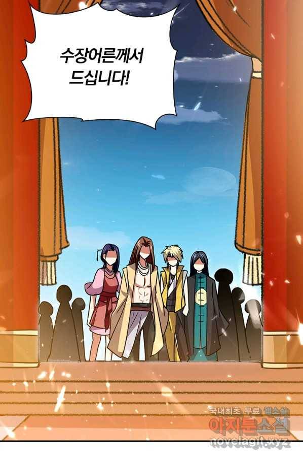 만계선왕 44화 10