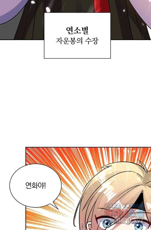 만계선왕 44화 13