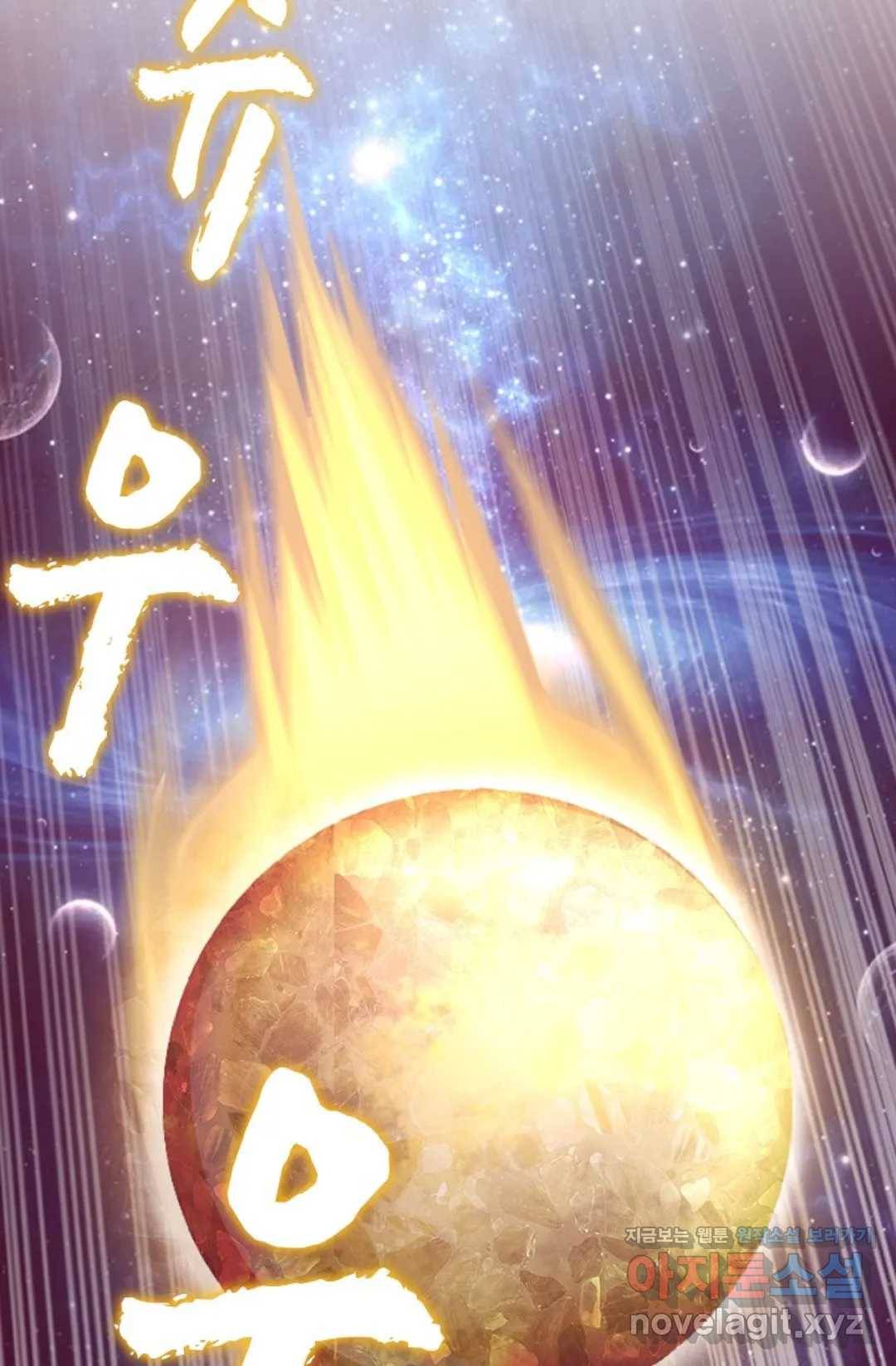 Retry: 다시 한번 최강 신선으로 572화 3