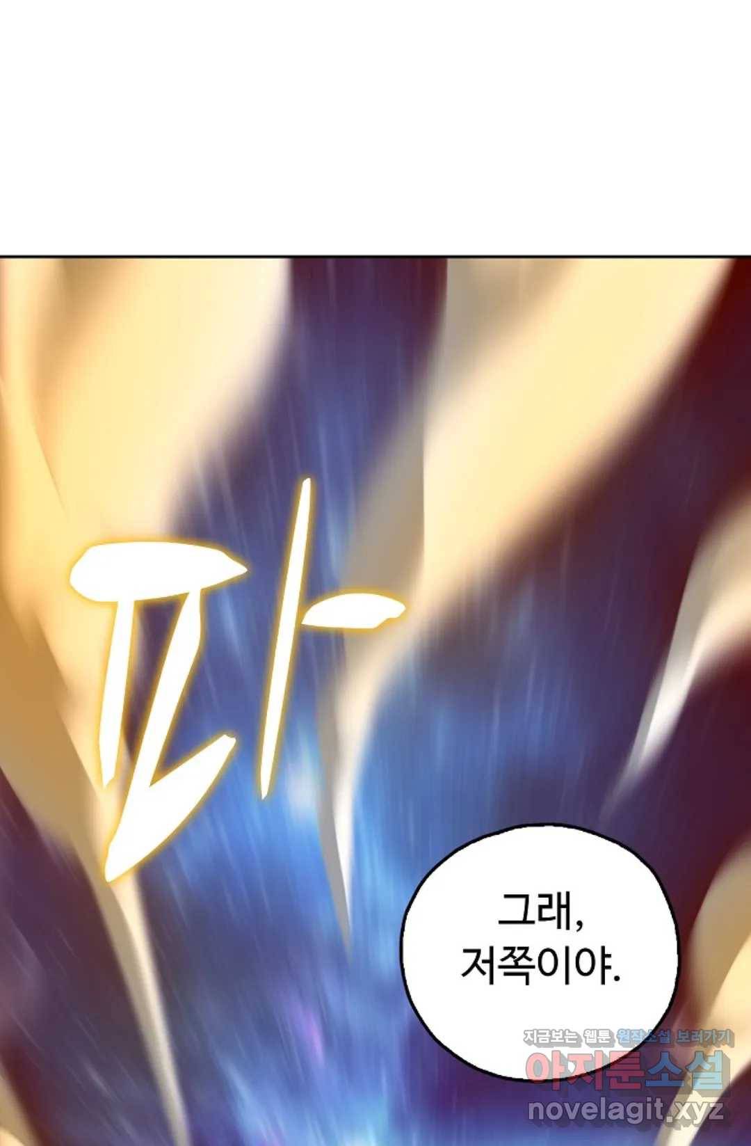Retry: 다시 한번 최강 신선으로 572화 8