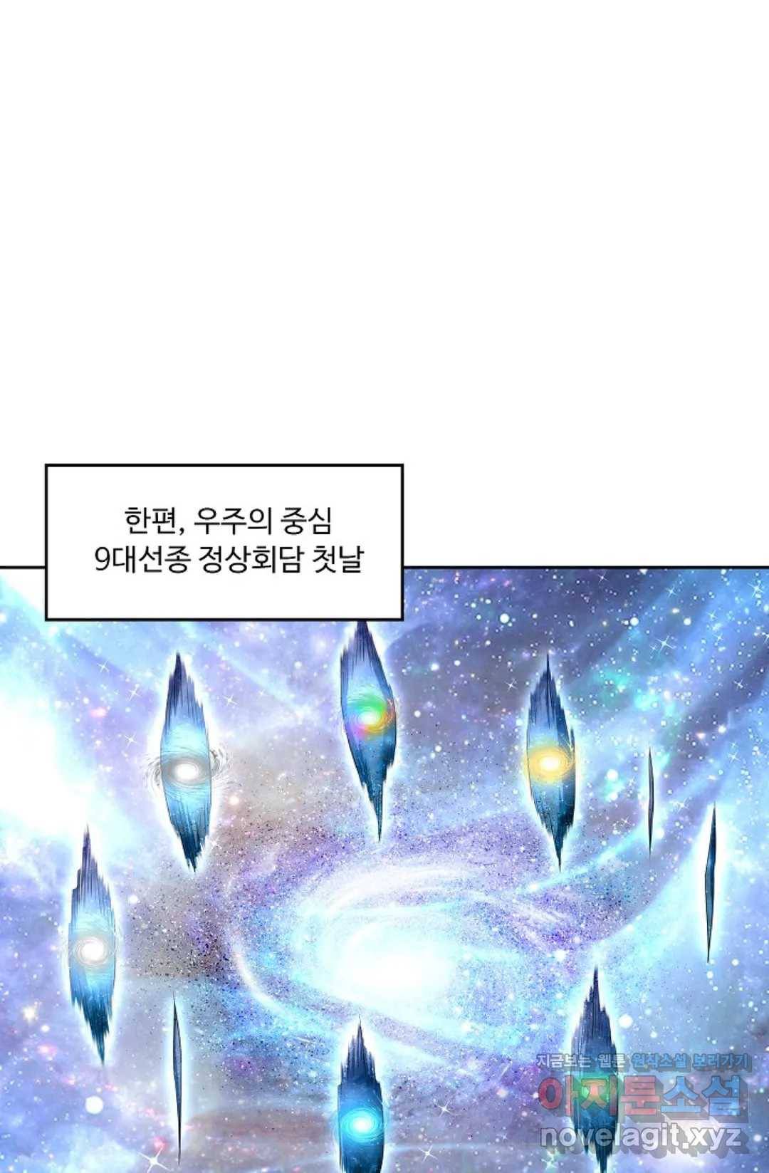 Retry: 다시 한번 최강 신선으로 572화 10