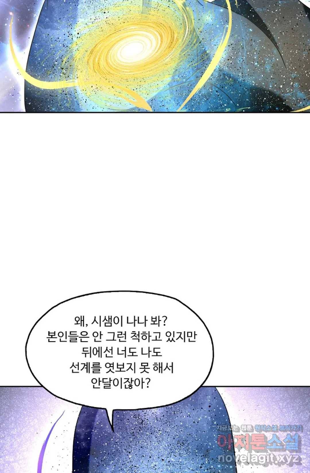 Retry: 다시 한번 최강 신선으로 572화 15