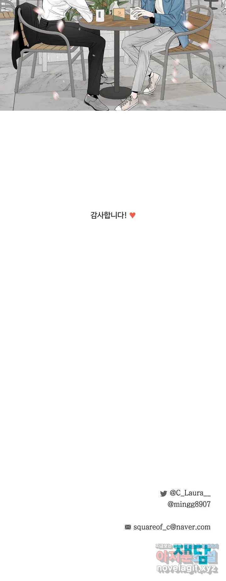알파 메이트 완결 후기 5