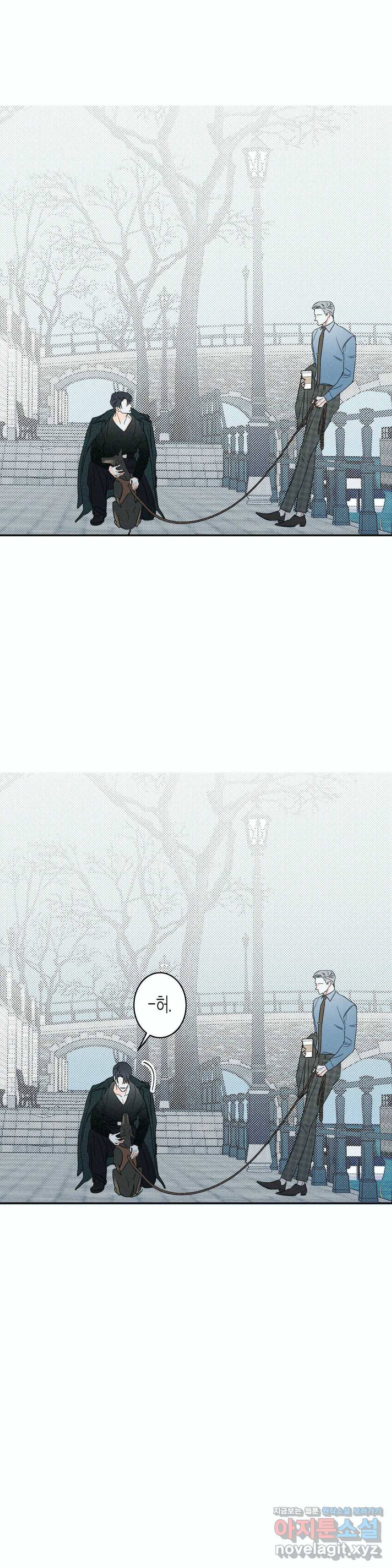 그래도, 좋아해? (시옌) 36화 21