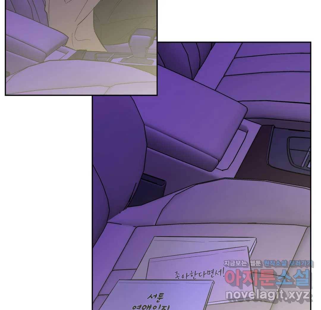 어나더 시퀀스 34화 5