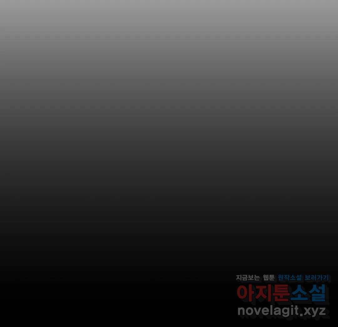 어나더 시퀀스 34화 7