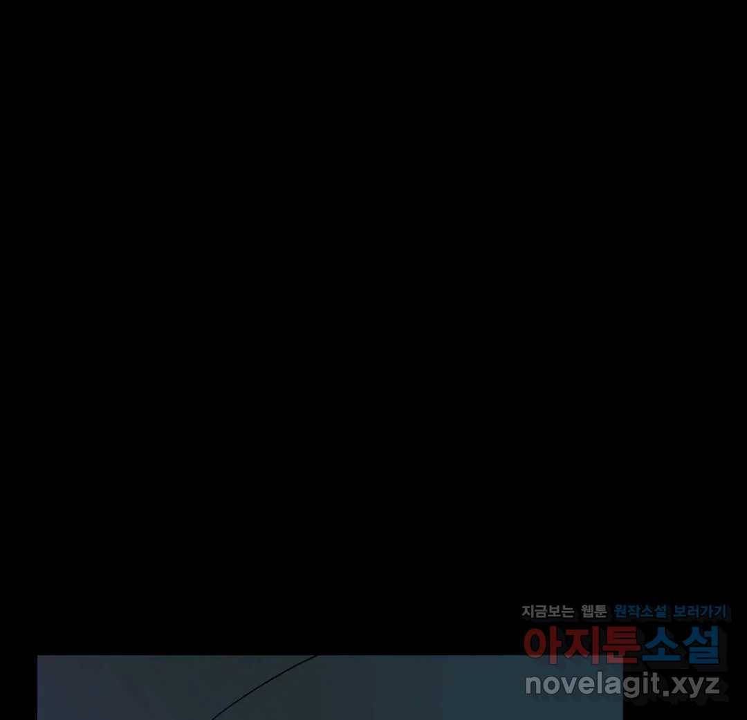 어나더 시퀀스 34화 8