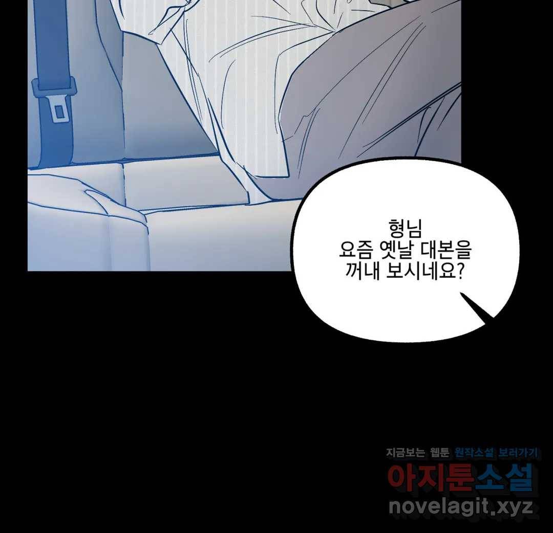 어나더 시퀀스 34화 10
