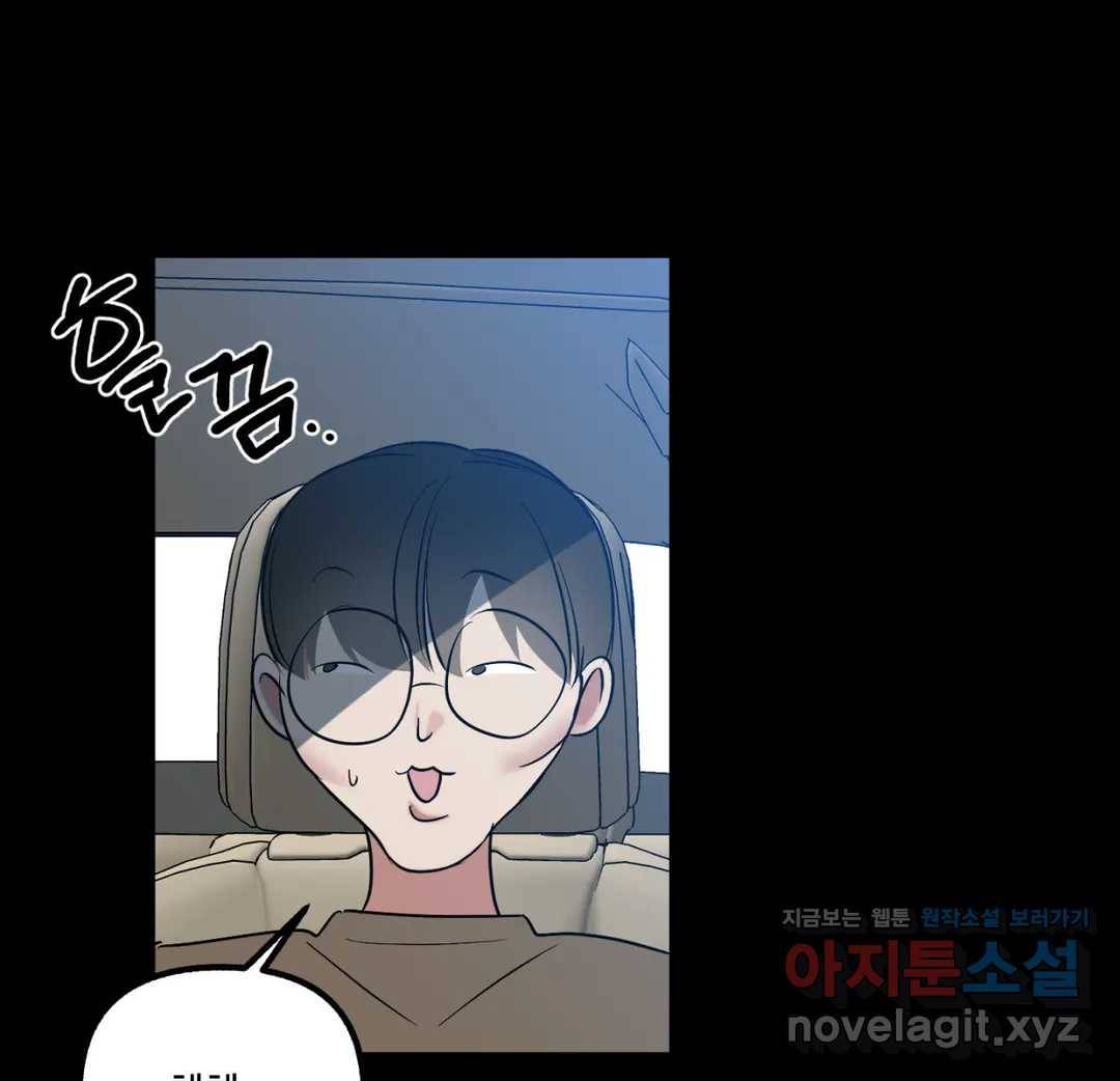 어나더 시퀀스 34화 13